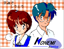 Shiritori